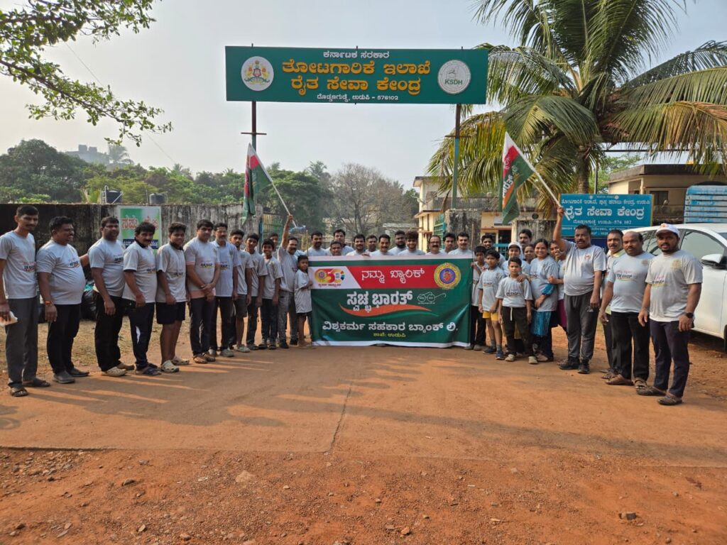 ಸ್ವಚ್ಛತೆಯ ಅರಿವು ಜಾಗೃತಿ ನಿರಂತರವಾಗಿರಲಿ