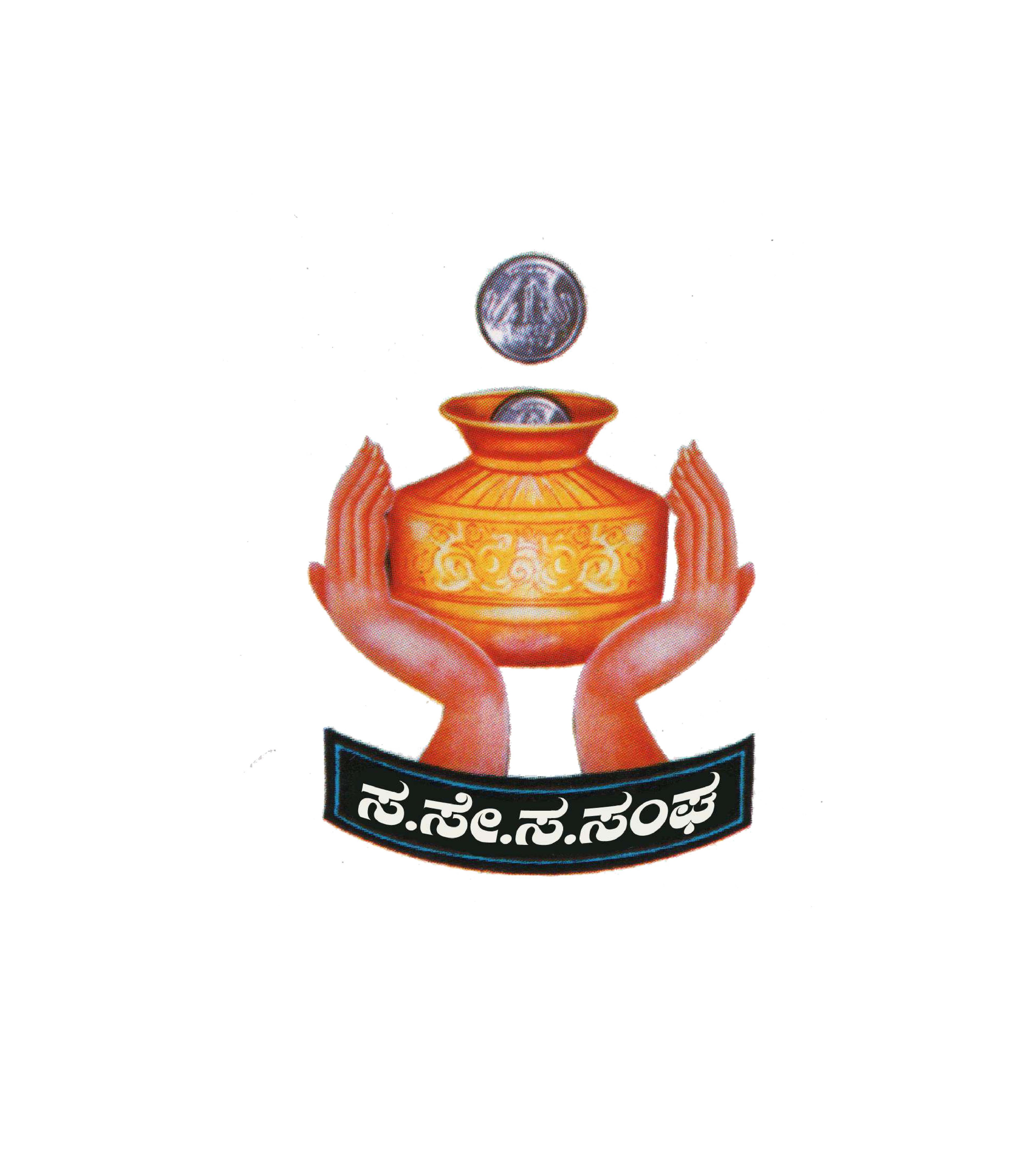 ಸಮಾಜ ಸೇವಾ ಸಹಕಾರಿ ಸಂಘದ 18ನೇ ಶಾಖೆ ಬೋಳಿಯಾರ್ ನಲ್ಲಿ ಉದ್ಘಾಟನೆ
