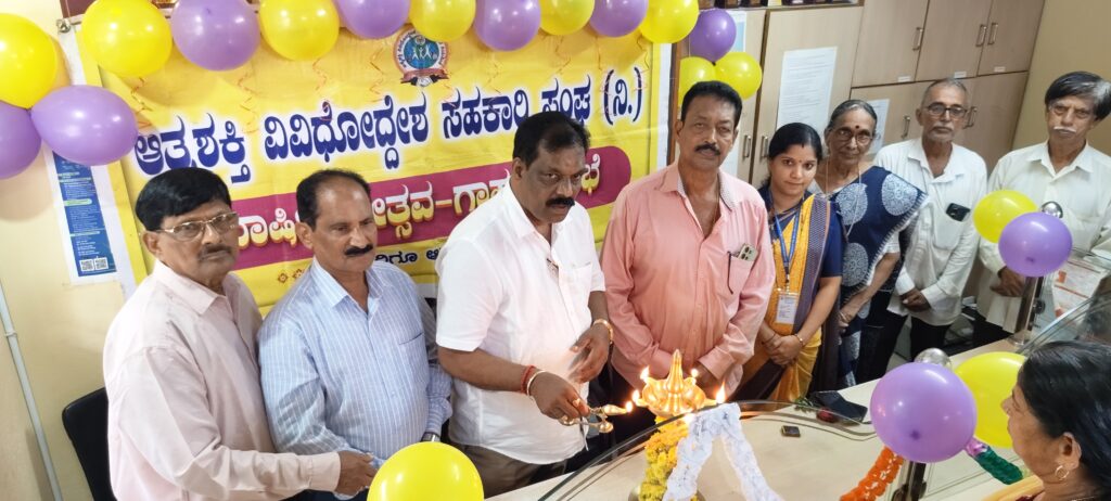 ಆತ್ಮಶಕ್ತಿ ವಿವಿಧೋದ್ದೇಶ ಸಹಕಾರಿ ಸಂಘದ ಉಳ್ಳಾಲ ಶಾಖೆಯಲ್ಲಿ ಗ್ರಾಹಕರ ಸಭೆ