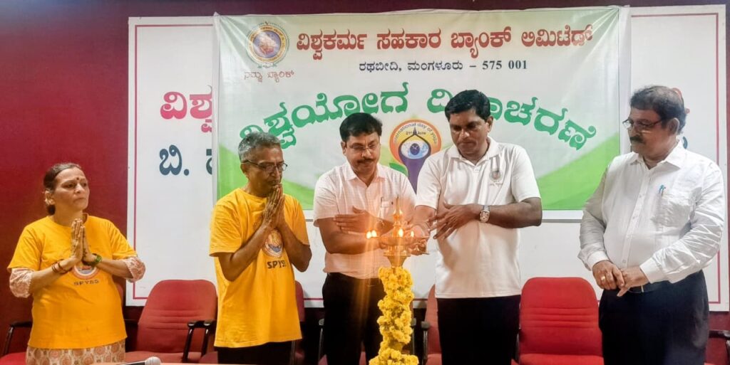 ಯೋಗದಿಂದ ಒತ್ತಡ ರಹಿತ ಜೀವನ ಸಾಧ್ಯ: ರಮೇಶ್ ಪ್ರಭು