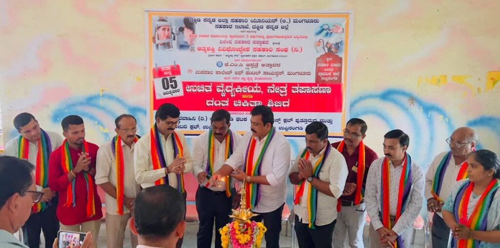 ವಿಶೇಷ ಸಹಕಾರಿ ಸಪ್ತಾಹದ ಪ್ರಯುಕ್ತ ಆತ್ಮಶಕ್ತಿ ವಿವಿಧೋದ್ದೇಶ ಸಹಕಾರಿ ಸಂಘದ ವತಿಯಿಂದ ಉಪ್ಪಿನಂಗಡಿಯಲ್ಲಿ 112ನೇ ಉಚಿತ ವೈದ್ಯಕೀಯ, ನೇತ್ರ ತಪಾಸಣೆ ಹಾಗೂ ದಂತ ಚಿಕಿತ್ಸಾ ಶಿಬಿರ