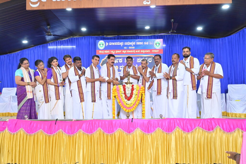 ಶ್ರೀ ದುರ್ಗಾಪರಮೇಶ್ವರಿ ವಿವಿಧೋದ್ದೇಶ ಸಹಕಾರ ಸಂಘಕ್ಕೆ ರೂ.51.13 ಲಕ್ಷ ನಿವ್ವಳ ಲಾಭ ಶೇ.25 ಡಿವಿಡೆಂಡ್ ಘೋಷಣೆ