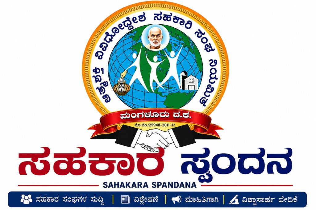 ನೀರುಮಾರ್ಗದಲ್ಲಿ ನಾಳೆ ಆತ್ಮಶಕ್ತಿ ವಿವಿಧೋದ್ದೇಶ ಸಹಕಾರಿ ಸಂಘದಿಂದ ಉಚಿತ ವೈದ್ಯಕೀಯ ಶಿಬಿರ