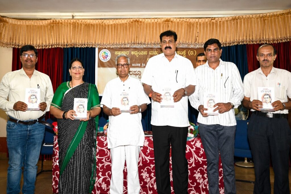 ಸಹಕಾರ ಸಂಸ್ಥೆಗಳಲ್ಲಿ ಸಂಸ್ಥಾಪಕರ ದಿನ ಆಚರಣೆಗೆ ಸೂಕ್ತ ನಿಯಮ ಜಾರಿಗೆ ಬರಲಿ