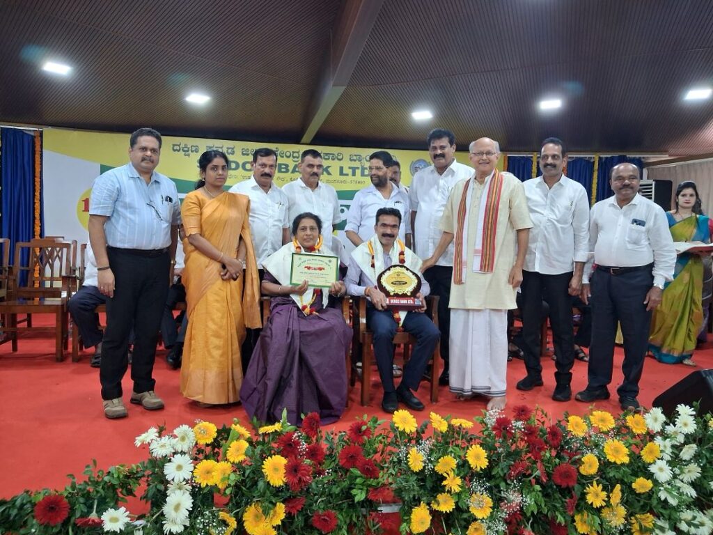 ಸಿದ್ದಕಟ್ಟೆ ಪ್ರಾಥಮಿಕ ಕೃಷಿ ಪತ್ತಿನ ಸಹಕಾರ ಸಂಘಕ್ಕೆ ಸಾಧನಾ ಪುರಸ್ಕಾರ