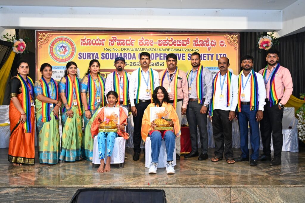 ಸೂರ್ಯ ಸೌಹಾರ್ದ ಸೊಸೈಟಿಯ ಮೂರನೇ ವಾರ್ಷಿಕ ಮಹಾಸಭೆ