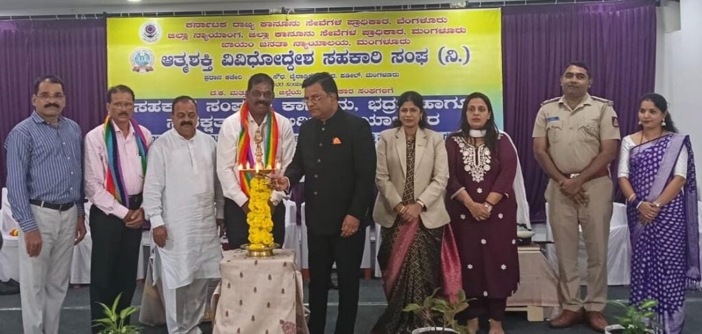 ಆತ್ಮಶಕ್ತಿ ಸಹಕಾರ ಸಂಘದಲ್ಲಿ ಸಹಕಾರ ಸಂಘಗಳ ಕಾನೂನು, ಭದ್ರತೆ, ಸುರಕ್ಷತೆ ಬಗ್ಗೆ ಅರಿವು ಕಾರ್ಯಕ್ರಮ