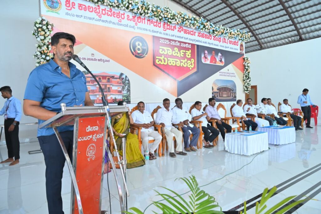 ಉಜಿರೆ ಶ್ರೀ ಕಾಲಭೈರವೇಶ್ವರ ಒಕ್ಕಲಿಗ ಗೌಡರ ಕ್ರೆಡಿಟ್ ಸೌಹಾರ್ದ ಸಹಕಾರಿ ಸಂಘದ ವಾರ್ಷಿಕ ಮಹಾಸಭೆ