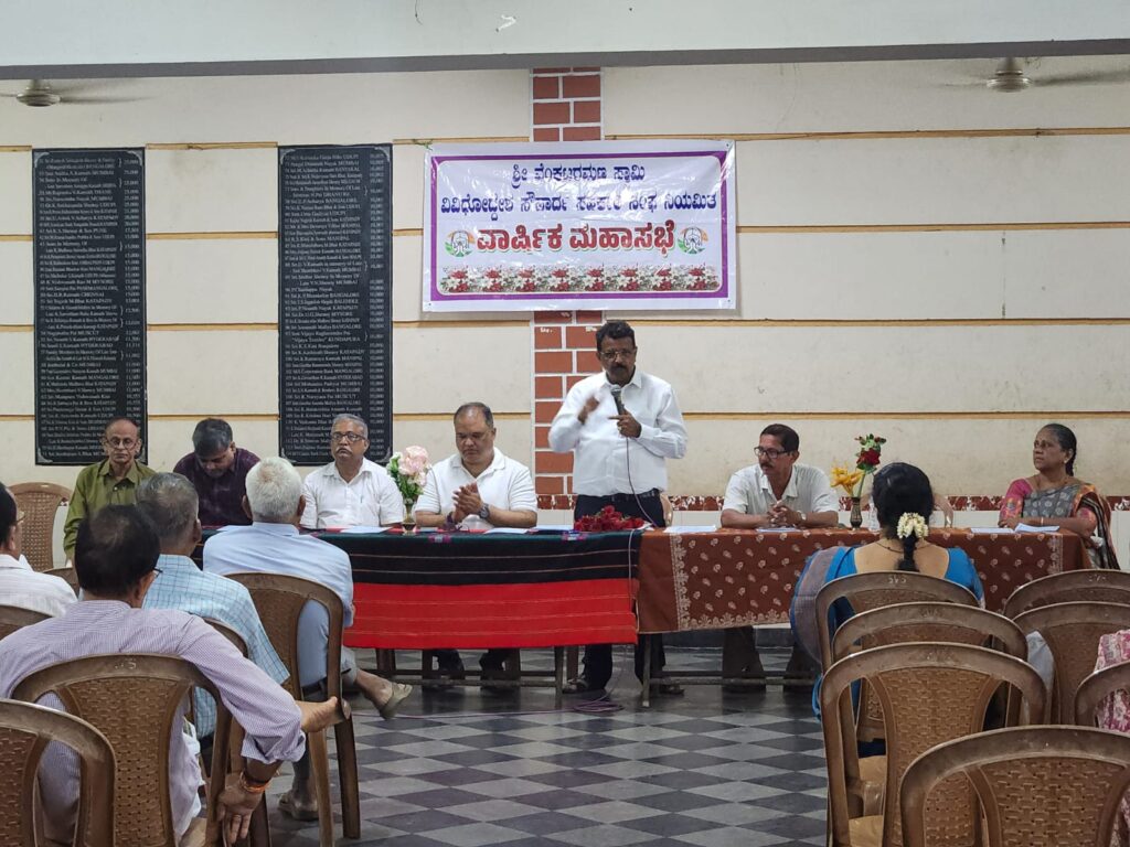 ಶ್ರೀ ವೆಂಕಟರಮಣ ಸ್ವಾಮಿ ವಿವಿಧೋದ್ದೇಶ ಸೌಹಾರ್ದ ಸಹಕಾರಿ ಸಂಘ ಕಟಪಾಡಿ ವಾರ್ಷಿಕ ಮಹಾಸಭೆ