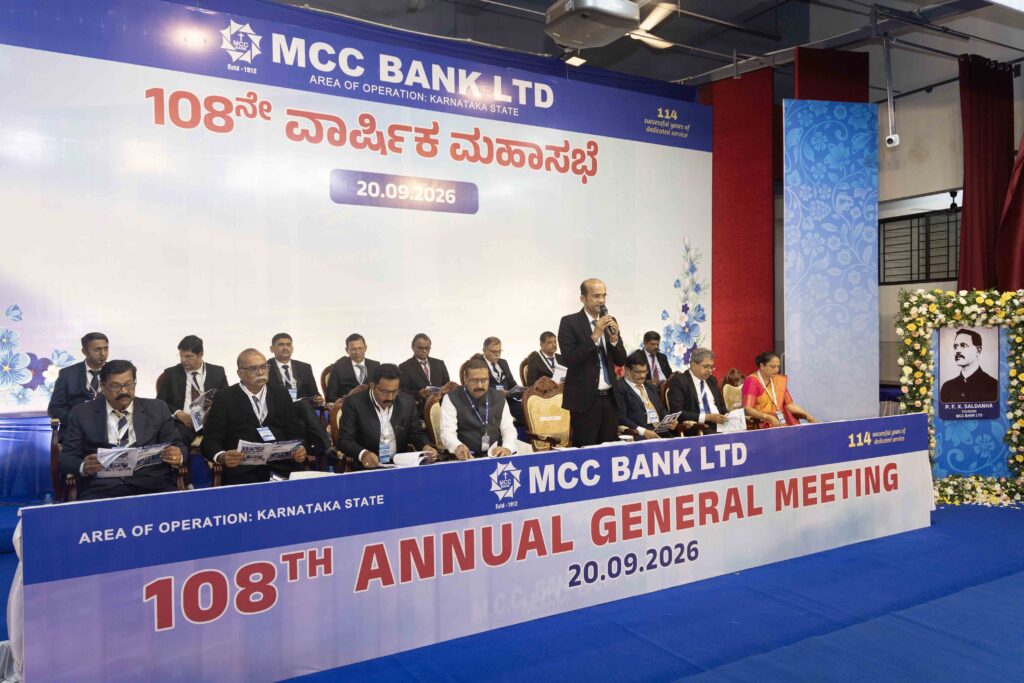 ಎಂ.ಸಿ.ಸಿ. ಬ್ಯಾಂಕ್ 108ನೇ ವಾರ್ಷಿಕ ಮಹಾಸಭೆ: ರೂ. 10.07 ಕೋಟಿ ನಿವ್ವಳ ಲಾಭ; 10% ಡಿವಿಡೆಂಡ್ ಘೋಷಣೆ